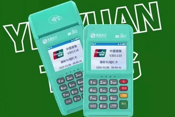 银盛支付银元通POS机交易规则及结算规则