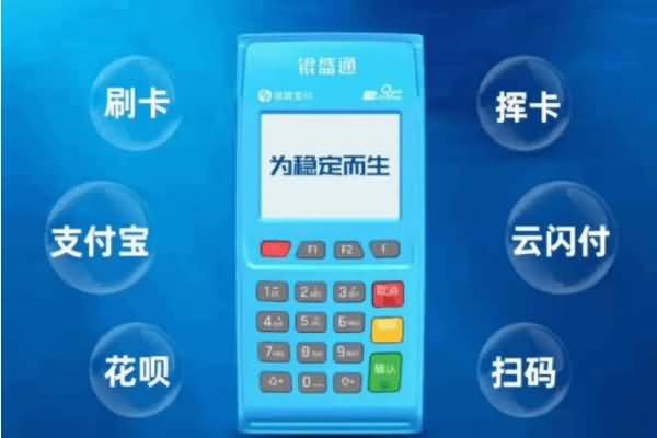 银盛宝POS机如何顺利换新，完整指南