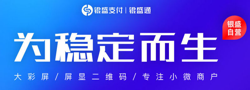 为稳定而生.jpg