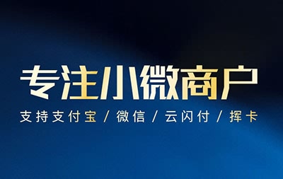 如何处理不再使用的银盛宝POS机，注意安全与保密!