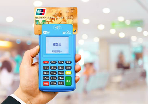 银盛宝POS机注册成功无法收款？