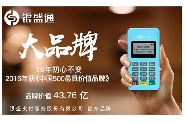银盛宝POS机报错码51，资金不足？解析错误原因与解决方法！