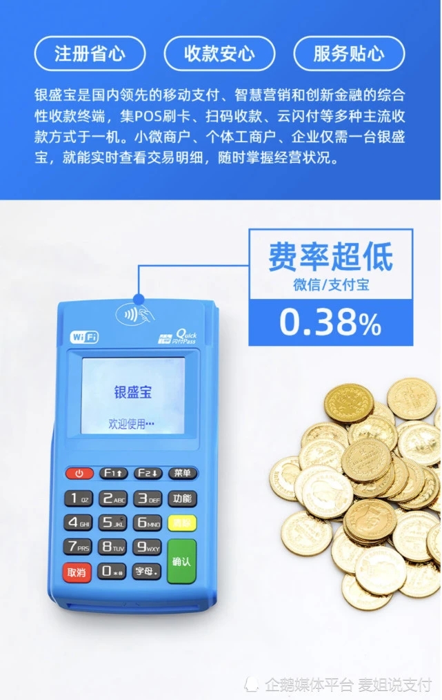 银盛宝公众号余额提现失败的原因及解决方法