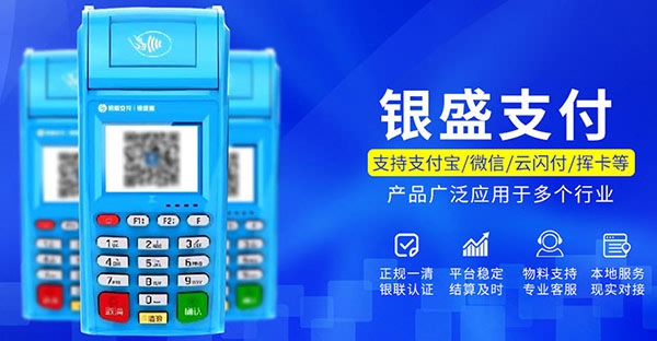 银盛支付减费让利：助力小微企业发展，降低支付成本