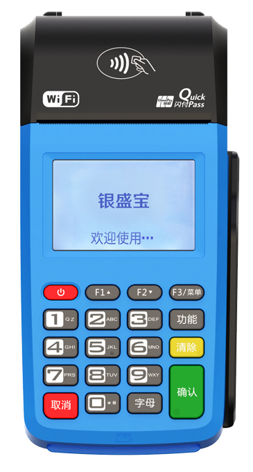 银盛宝POS机报错45如何解决？