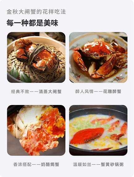 蟹都汇携手银盛支付，品味最新鲜的大闸蟹
