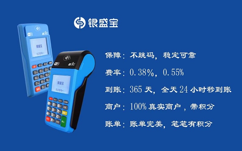 POS机状态码M6是什么问题？