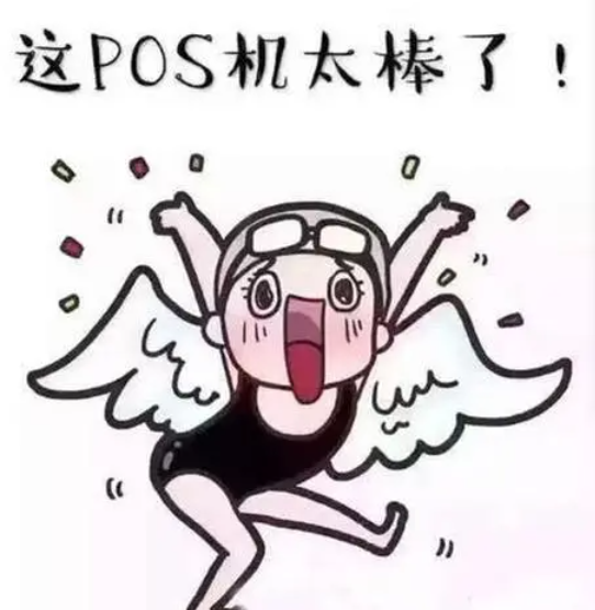 办理刷卡机不能超过15台？