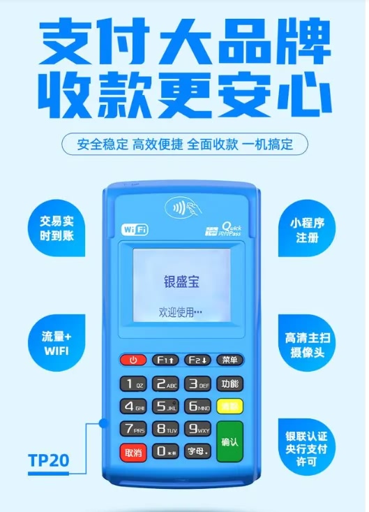 银盛宝签到签退与锁定解锁操作详细教程