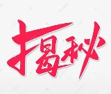 银元通POS机可靠吗？
