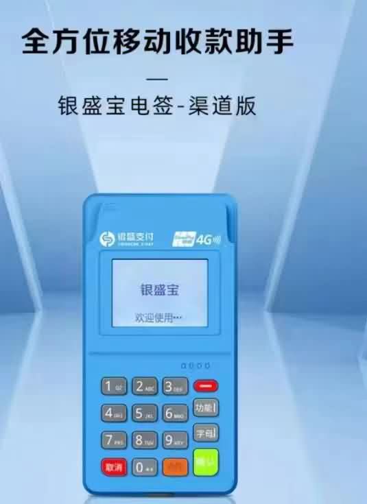 选择POS机的重要性！
