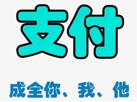 银盛支付拥抱数字经济浪潮助力中小微企业？