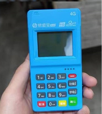 如何成为的银盛宝POS机代理？银盛宝POS机代理