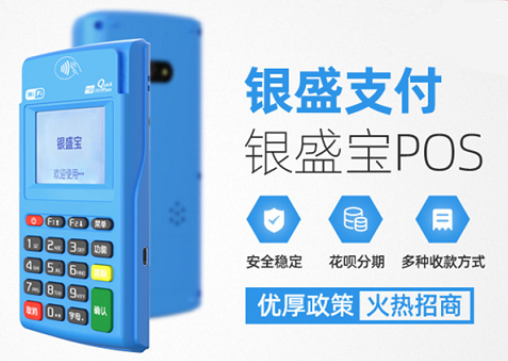 银盛宝POS机昨日交易还能打印吗？打印交易记录