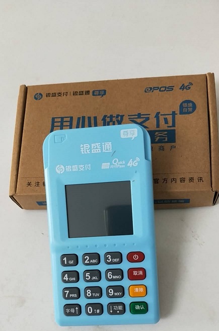 银盛通POS机剖析-2024年支付牌照续展：16家支付企业的关键时期