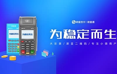 银盛通POS机开机怎么能找到签到界面？
