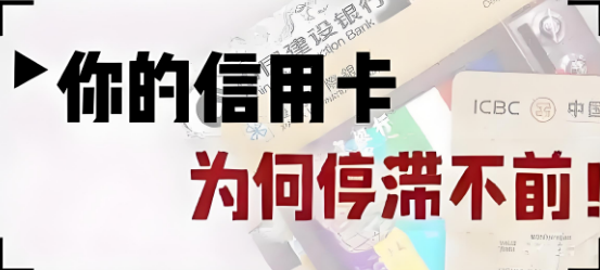 银盛宝POS机年末信用卡为什么容易降额？