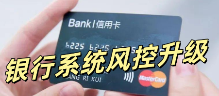 银盛宝POS机：如何合理使用信用卡避免触发风控并提升综合评分