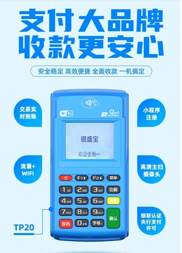 惊！男子养卡套现480余万获刑三年，非法使用POS机套现代还风险大！