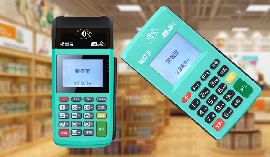 银盛宝POS机上门办理安全吗？